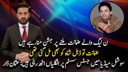 On social media, fingers are being pointed at the justice system: Usman Dar