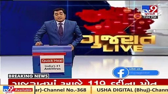 Gujarat Corona Update_ 11892 fresh cases, 119 deaths and 14737 recoveries reported today_ TV9News