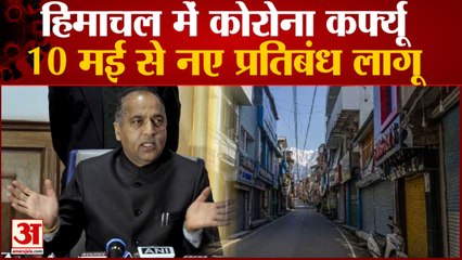 Himachal में Corona Curfew को लेकर नए नियम, नहीं चलेंगी बसें