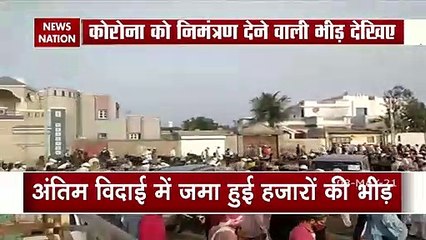 हजरत पीर अहमद शाह के अंतिम विदाई में covid प्रोटोकॉल की उड़ी धज्जियां