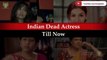 Bollywood Actress Death List: 25 Popular Indian & Bollywood Actresses Died Till Now | Death Reason |