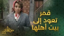 الحلقة 26 | مسلسل سوق الحرير | كاريس بشار تعود إلى بيت أهلها