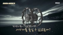 [HOT] World War II special weapons wheels? 서프라이즈 210509
