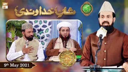 Tải video: Rehmat e Sehr (LIVE From Lahore) | Shan-e-Khudawandi | Shan e Ramzan | 9th May 2021 | ARY Qtv