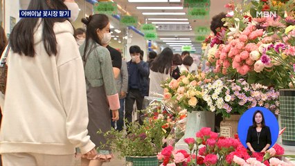 '어버이날' 맞아 꽃시장 활기…만남 대신 공연 관람도