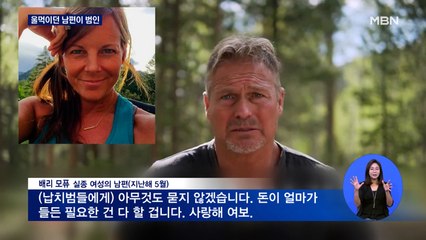 충격적인 반전…사랑한다고 울먹이던 남편이 살인용의자