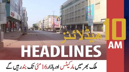 ARYNews Headlines | 10 AM | 9th MAY 2021
