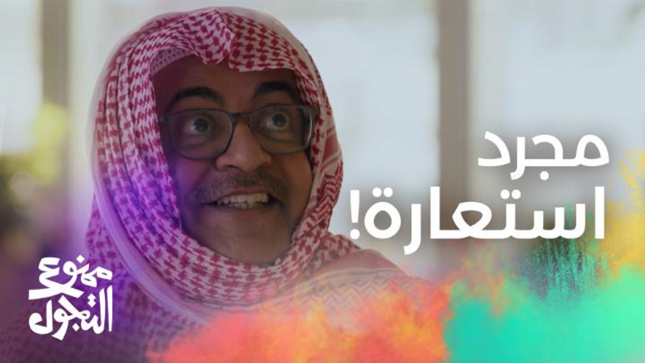 الحلقة 26 | مسلسل ممنوع التجول | لما تكون متأكد...