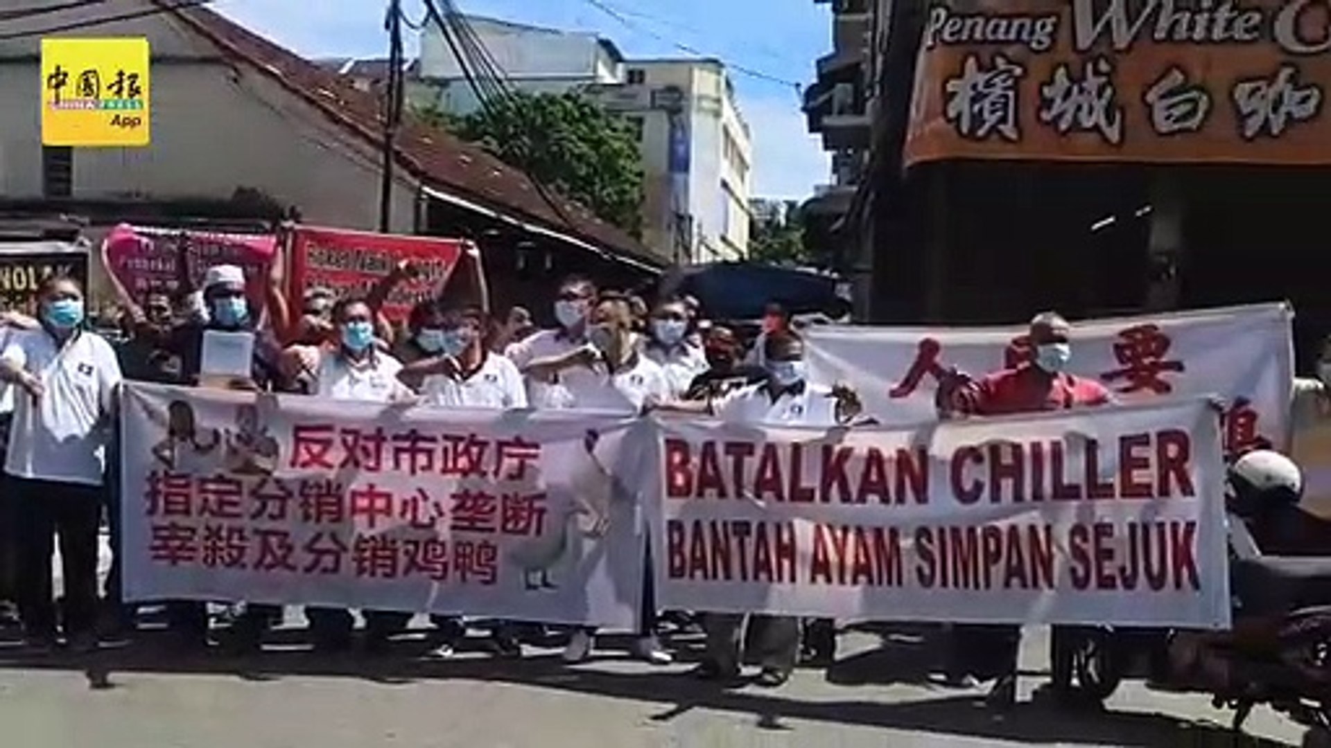 ⁣马华拉横幅抗议售鸡条例  扬言发动签名运动来反对
