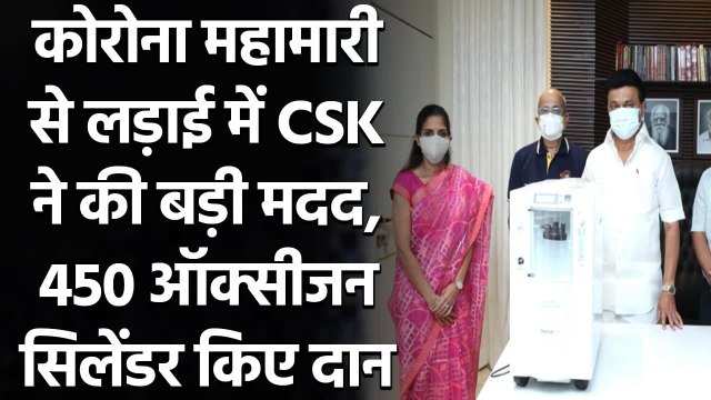 Chennai Super Kings donated 450 oxygen concentrators to the Tamil Nadu govt | वनइंडिया हिंदी