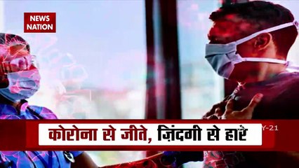 Even after recovering from corona, the risk of death remains