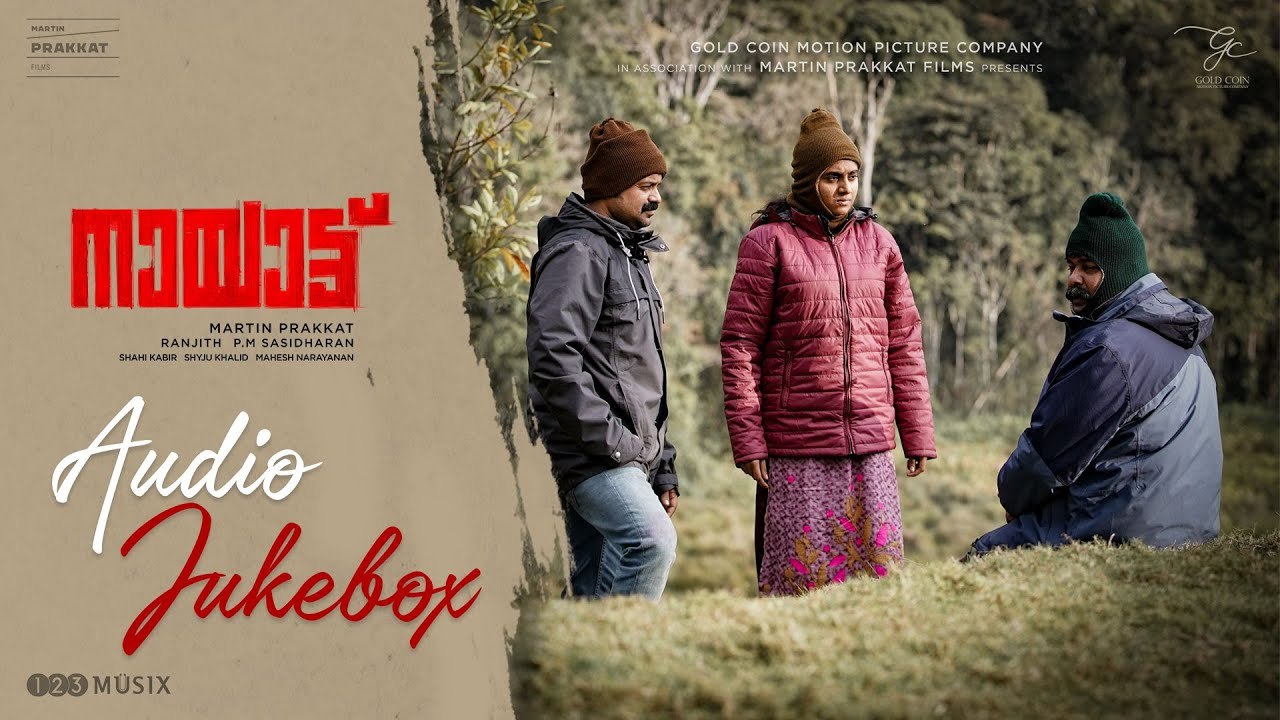 NAYATTU Audio Jukebox _|  Vishnu Vijay _|  Kunchacko Boban _|  Joju George | Nimisha |  Martin Prakkat