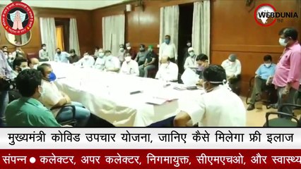 आयुष्मान कार्डधारकों का कोरोना में होगा फ्री इलाज