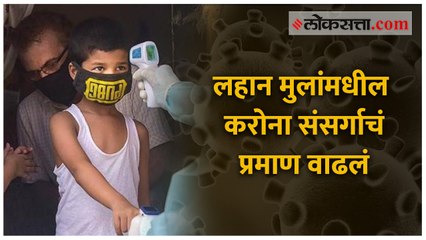 राज्यात लवकरच येणार बालरोग तज्ञांचा टास्क फोर्स