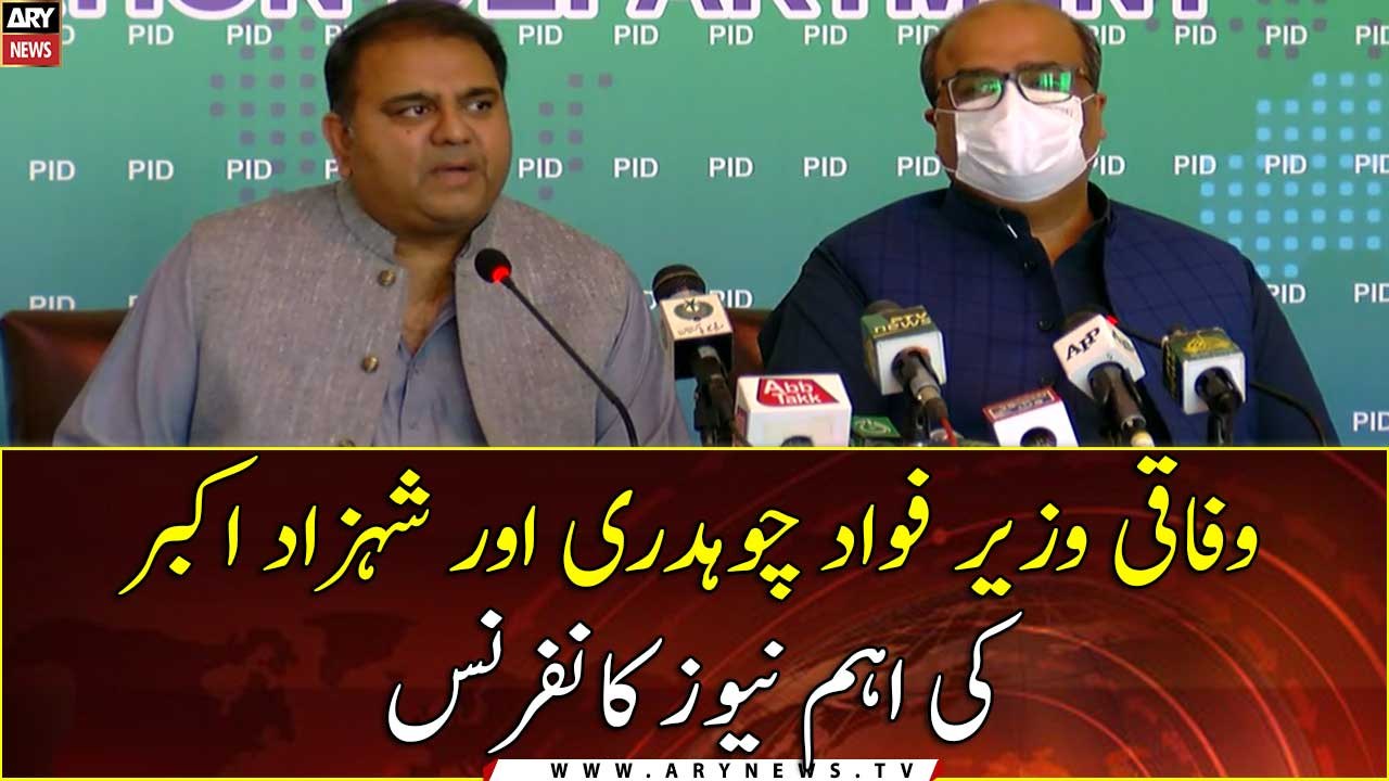 Important news conference of Federal Minister Fawad Chaudhry and Shahzad Akbar