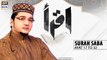 Iqra - Surah Saba - Ayat 17 to 32 - 9th May 2021 - ARY Digital