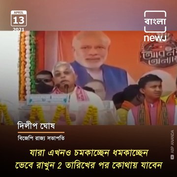 Violence Hit Bengal, From Mamata Banerjee To Dilip Ghosh, How Instigated To Party Workers During Election Campaign