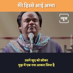 #MaaTujheSalaam : On The Occasion of Mother's Day Listen To Aalok Shrivastav's Famous Ghazal 'Amma'