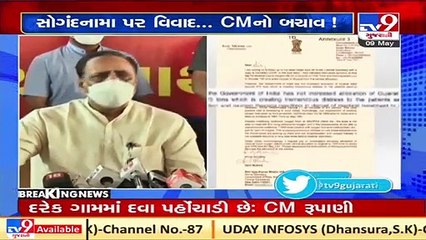 CM Vijay Rupani reacts over chief secretary Anil Mukim's Affidavit in Supreme Court _ TV9News