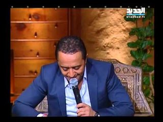 غنيلي تغنيلك  - علي الديك -  بيتنا المهجور