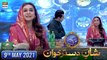 Shan-e-Iftar - Shan E Dastarkhwan [BBQ Rice] - 9th May 2021 - Chef Farah - ARY Digital