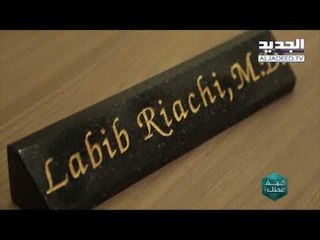 كيف صحتك - التيول اللاإرادي عند النساء