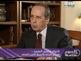 الأسبوع في ساعة - حلقة اللواء جميل السيد كاملة - 31-08-2014