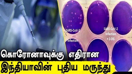 கொரோனாவுக்கு எதிராக DRDO கண்டுபிடித்த மருந்து.. 2dg எப்படி வேலை செய்யும்?