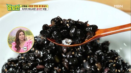 쫀득~ 달달~ 아이들 인기 만점 메뉴! [콩자반]