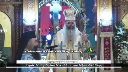 Έχει γενέθλια σήμερα ο μητροπολίτης Συμεών . Γίνεται 44 ετών!!!!