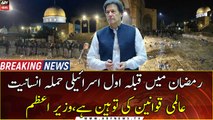PM Imran Khan Condemns Israeli Attack On Palestinians In Al-Aqsa Mosque