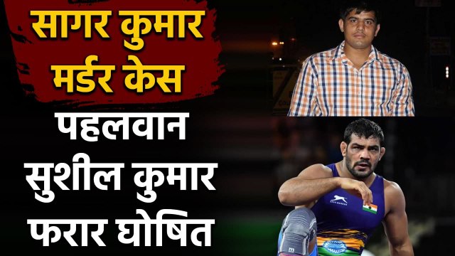 Sushil Kumar declared absconding by Delhi Police on Sagar Kumar m*rder case | वनइंडिया हिंदी