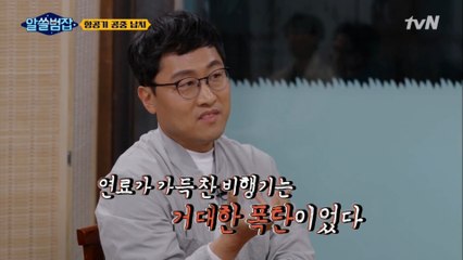 최악의 하이재킹 범죄, 9.11 테러 사건
