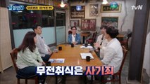 과거에는 OO도 범죄? or 시간이 흘러 범죄로 인정된 사건들 #highlight