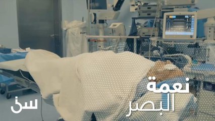 كيف تساهم في إعادة نعمة البصر إلى إنسان؟