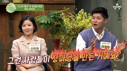 고난의 행군이 바꾼 북한의 변화, 북한에도 '시장'이 생겼다?