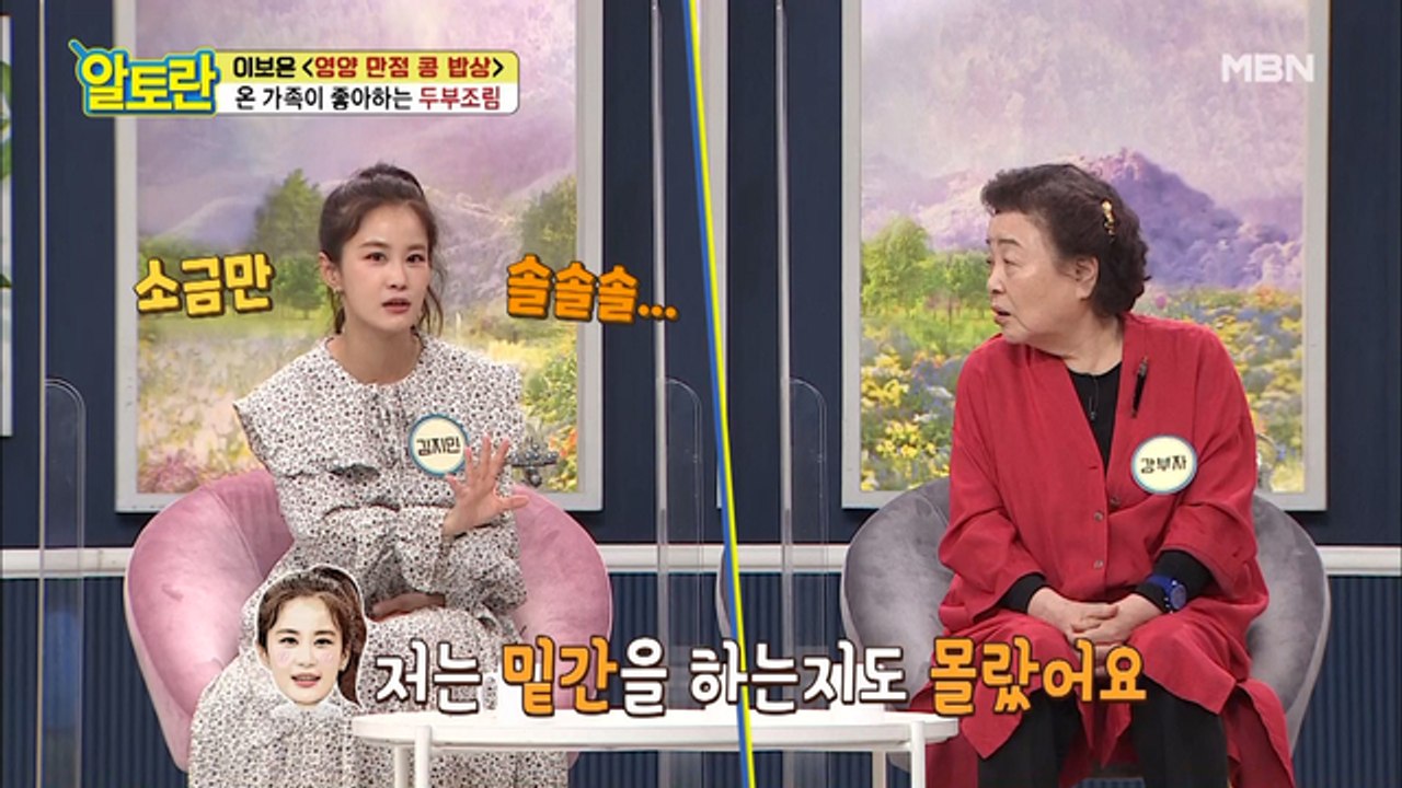 [두부조림] 두부 밑간, 1석 3조 비법 재료는 OOO!