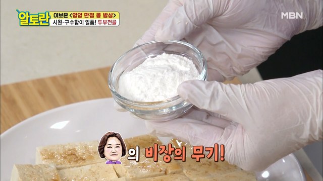 [두부전골] 두부 부드러움 백배 올리는 비법 재료 공개!