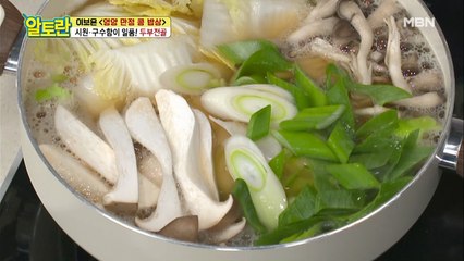 식감 보장 맛 보장! [두부전골] 부재료 공개