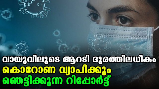 Covid is highly airborne says scientists