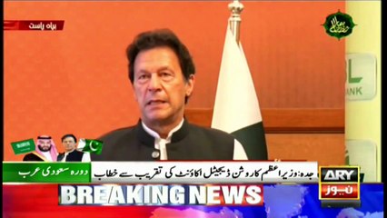 Jeddah: Prime Minister Imran Khan addresses Roshan Digital Account ceremony