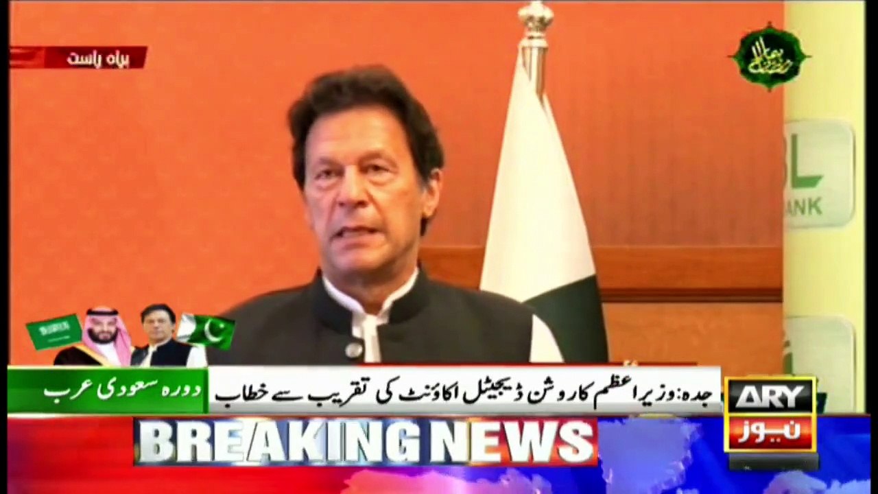 Jeddah: Prime Minister Imran Khan addresses Roshan Digital Account ceremony