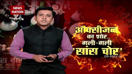 Watch NN Exclusive Report On Oxygen Black-Marketing