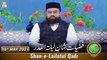 Rehmat e Sehr - Shan-e-Lailatul Qadr – Fazilat-e-Shan-e-Lailatul Qadr - Mufti Muhammad Amir - ARY Qtv