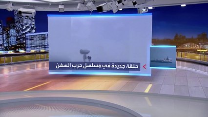 Tải video: نشرة العربية الليلة | ما حقيقة تعرض ناقلة النفط الإيرانية لحريق قبالة السواحل السورية؟