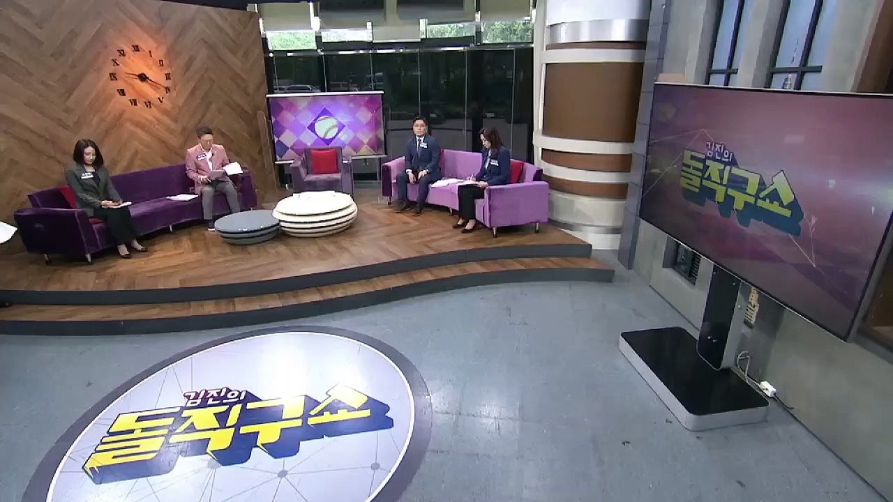 김진의 돌직구쇼 - 5월 10일 신문브리핑