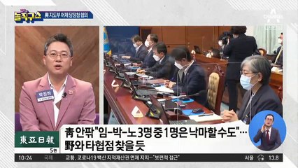 문 대통령 취임 4주년…낙마냐 강행이냐