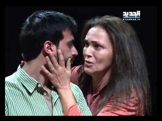 مسرحية "رسالة حب" - شادي خليفة