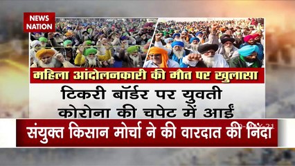Farmers Protest: किसान आंदोलन में टिकरी बॉर्डर पर महिला के साथ रेप, देखें रिपोर्ट