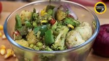 Boiled Vegetable Recipe | Weight Loss Salad | Vegetables Salad